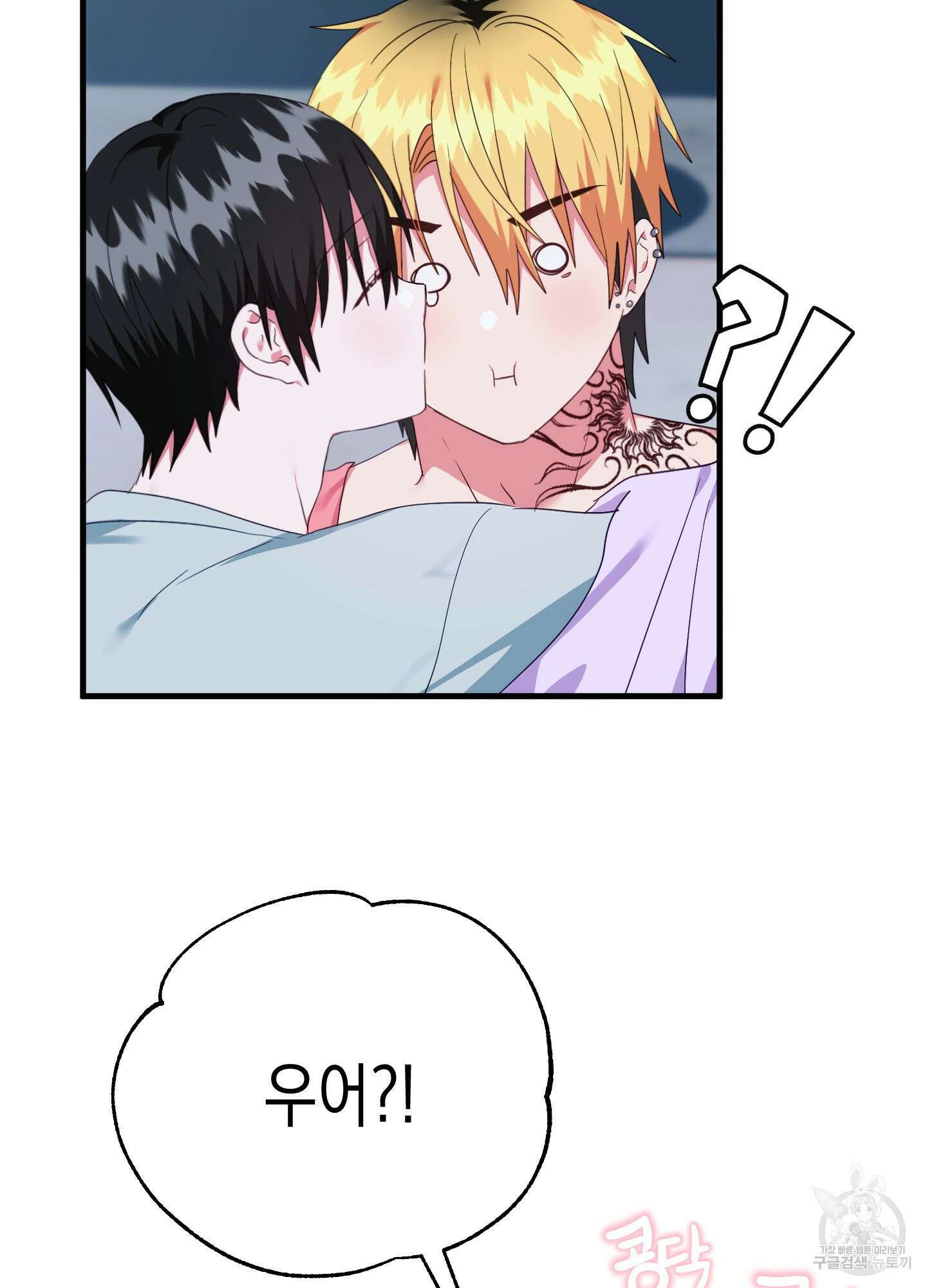 곧! 추가될 예정입니다 29화(시즌1 최종화) 71