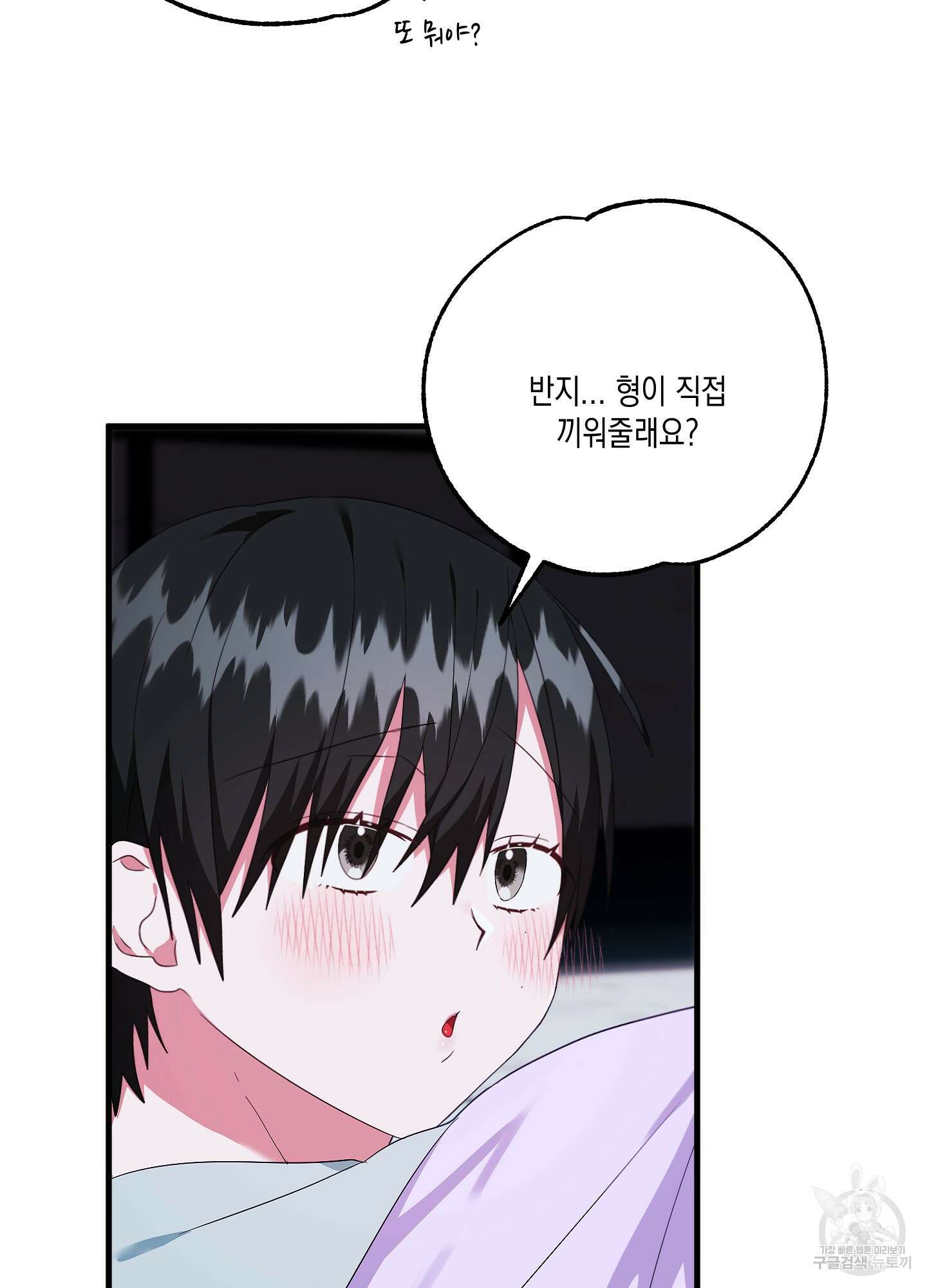 곧! 추가될 예정입니다 29화(시즌1 최종화) 73