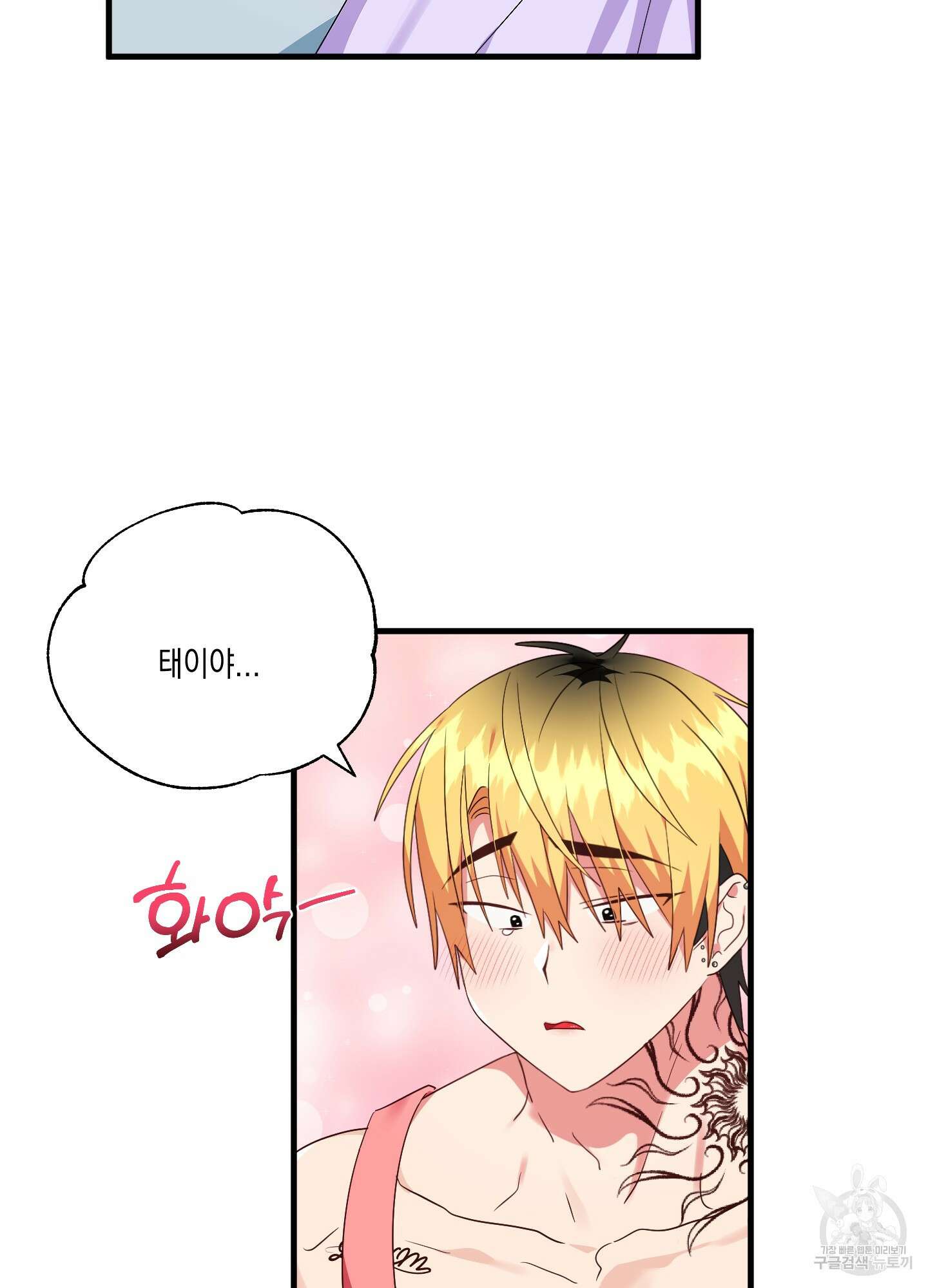 곧! 추가될 예정입니다 29화(시즌1 최종화) 74