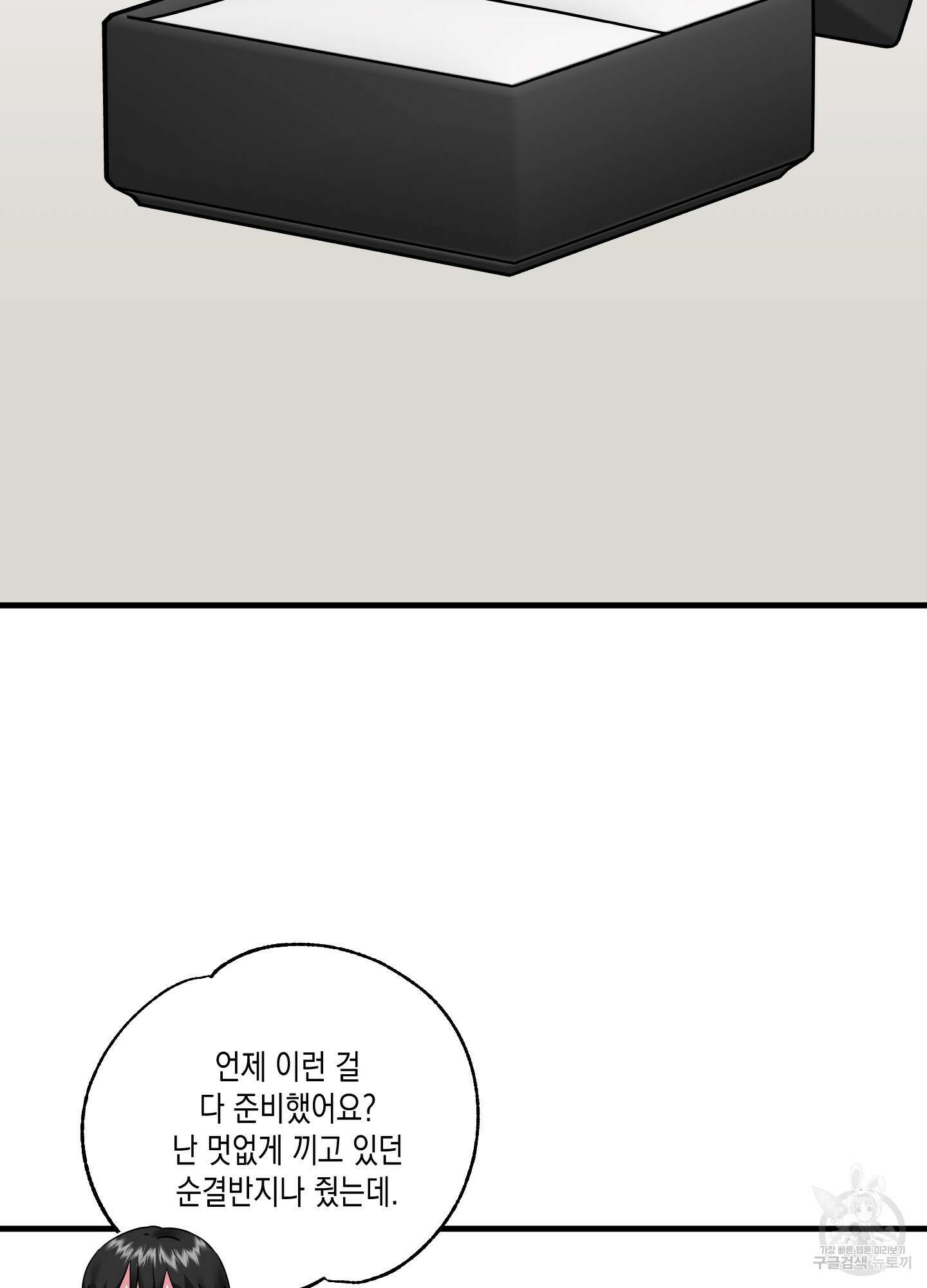 곧! 추가될 예정입니다 29화(시즌1 최종화) 76