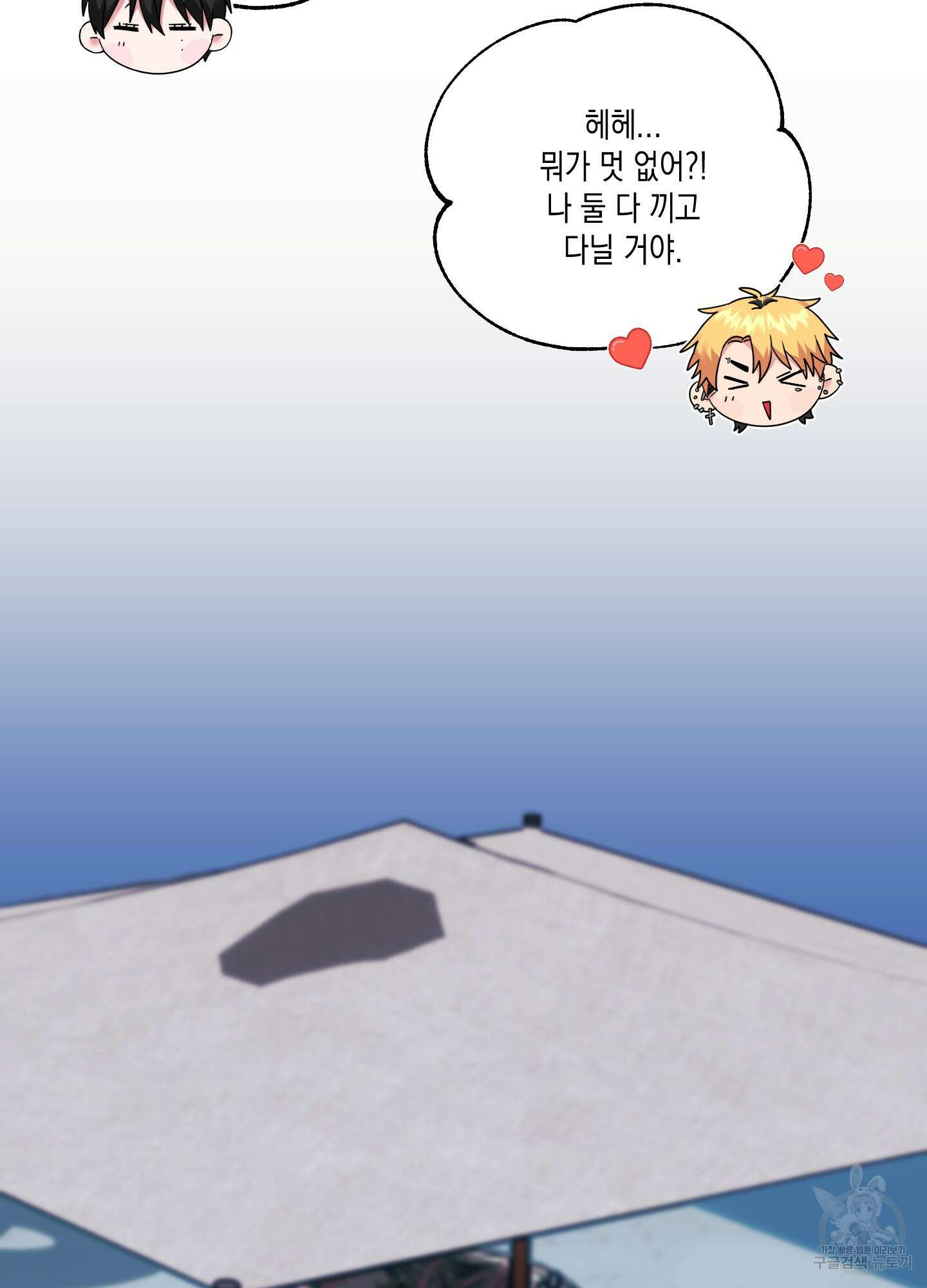 곧! 추가될 예정입니다 29화(시즌1 최종화) 77