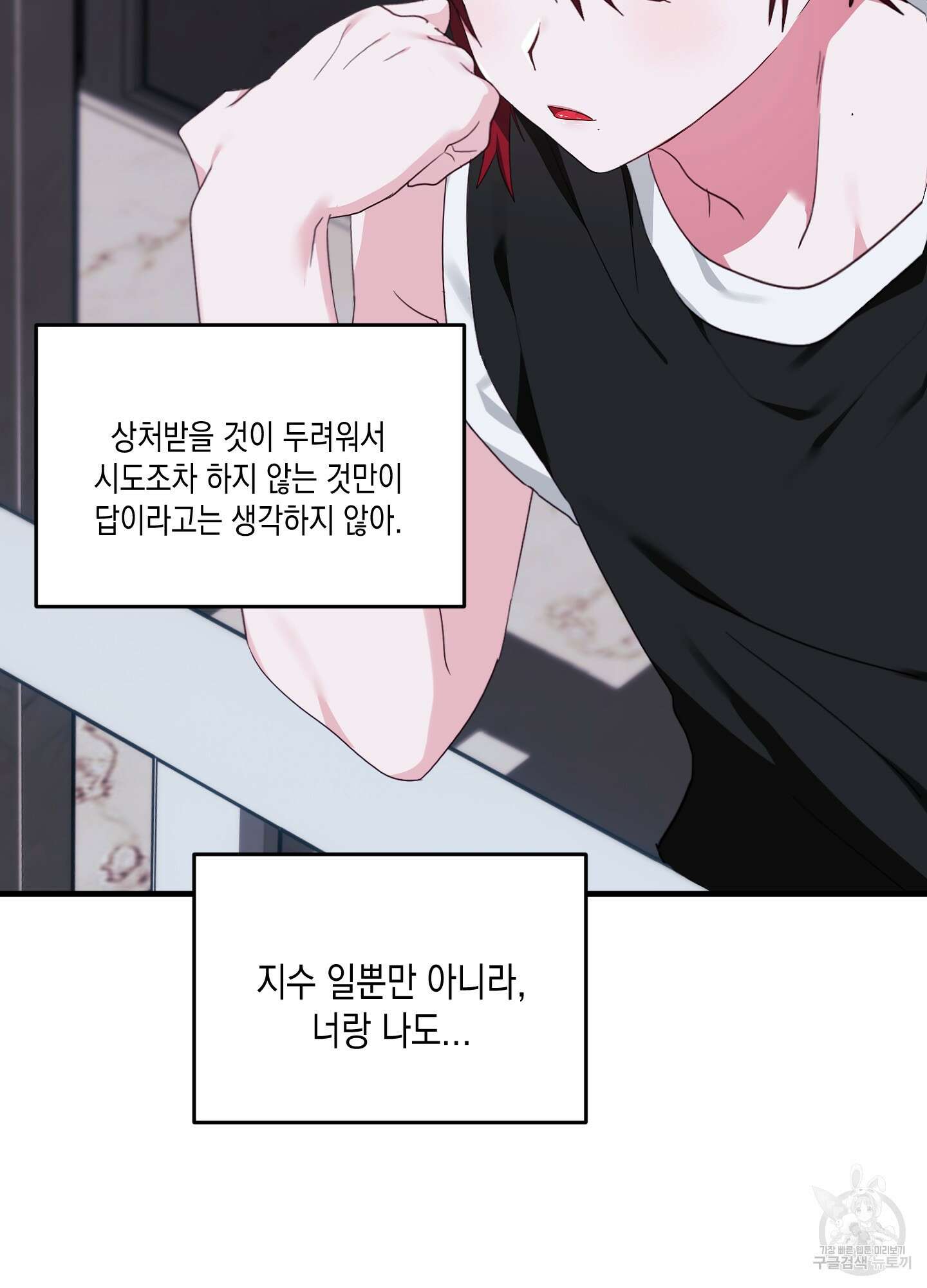 곧! 추가될 예정입니다 29화(시즌1 최종화) 82