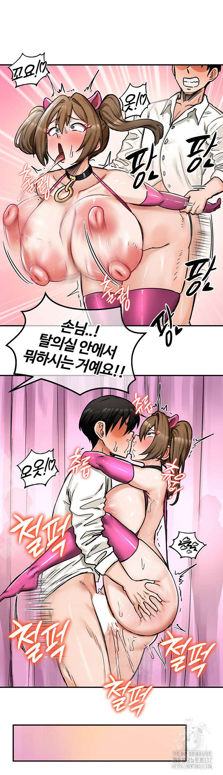 회귀병사의 암컷 정복일지 17화 8