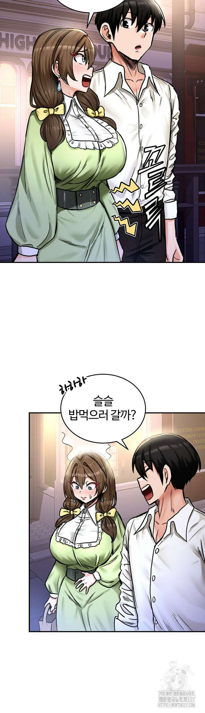 회귀병사의 암컷 정복일지 17화 10