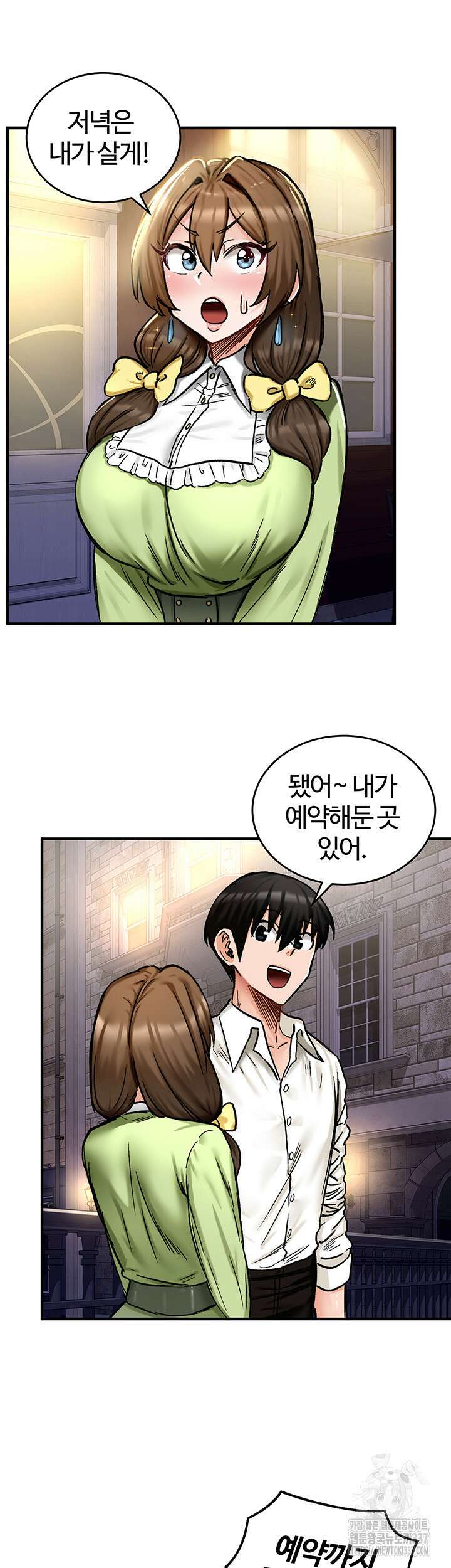 회귀병사의 암컷 정복일지 17화 11