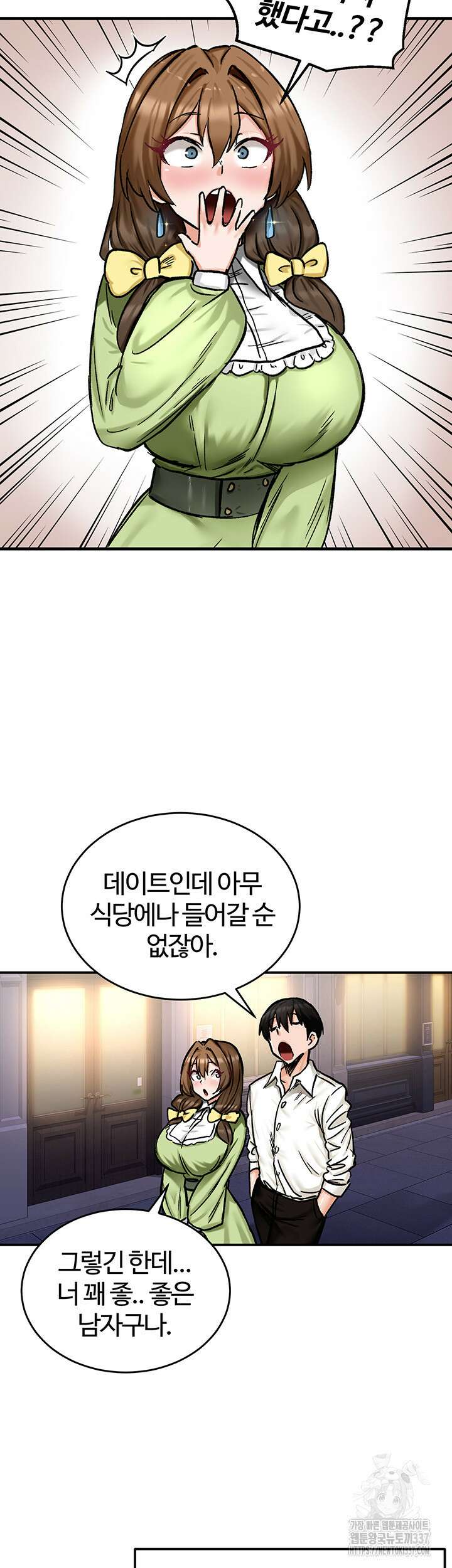 회귀병사의 암컷 정복일지 17화 12