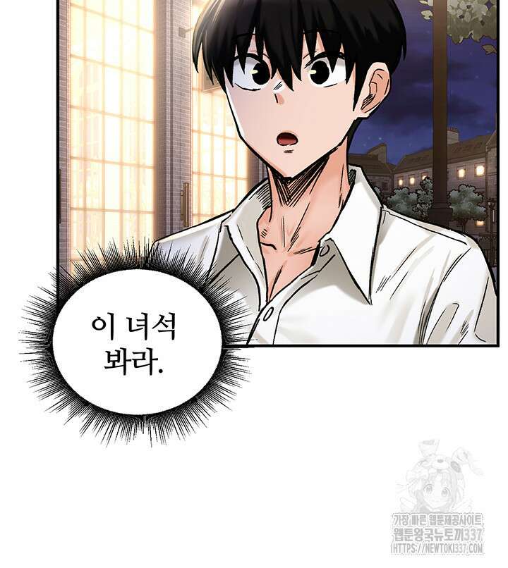 회귀병사의 암컷 정복일지 17화 16