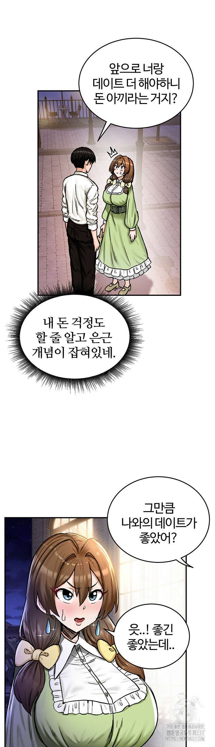 회귀병사의 암컷 정복일지 17화 17