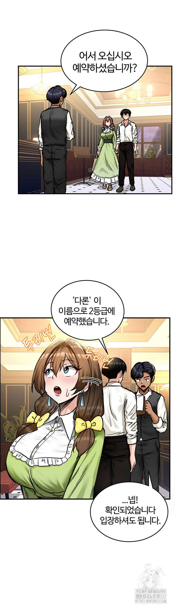 회귀병사의 암컷 정복일지 17화 20