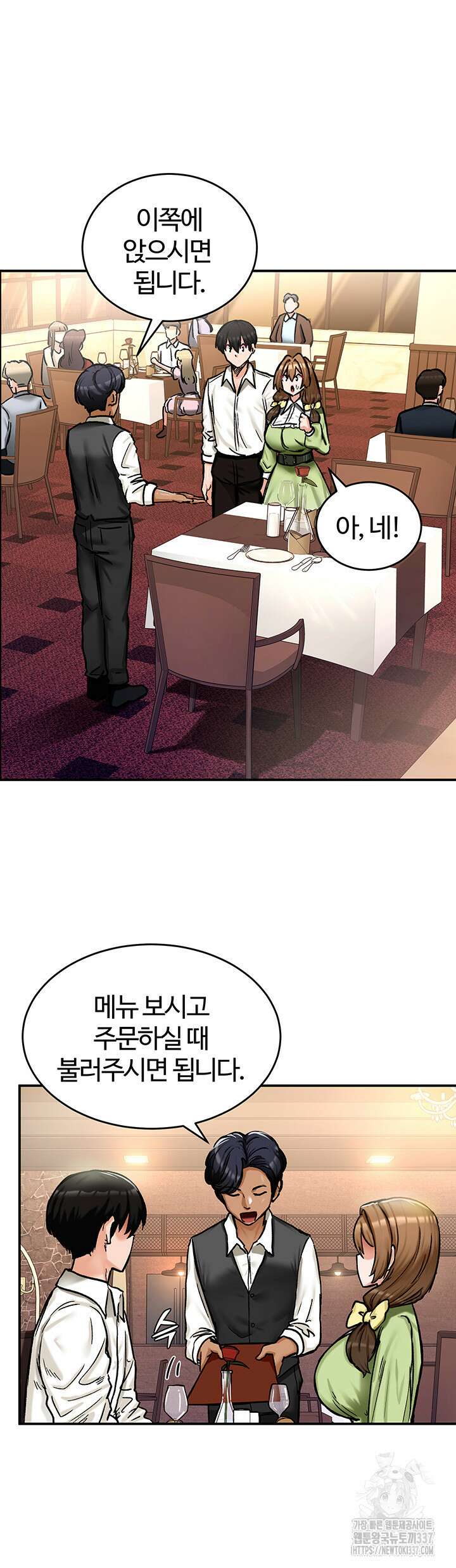 회귀병사의 암컷 정복일지 17화 21