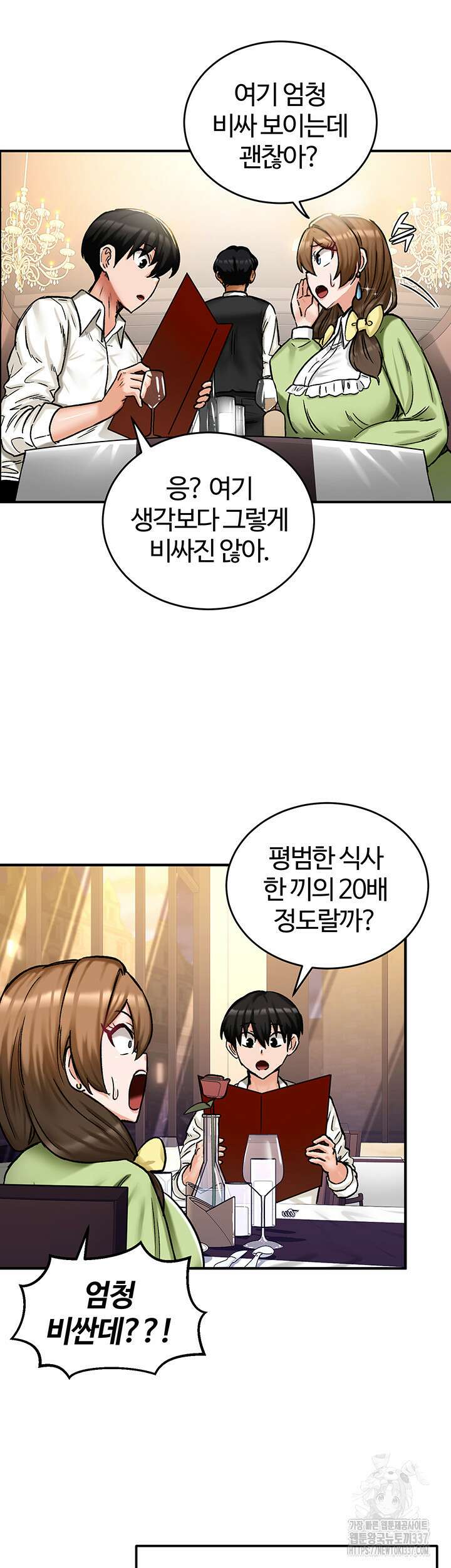 회귀병사의 암컷 정복일지 17화 22