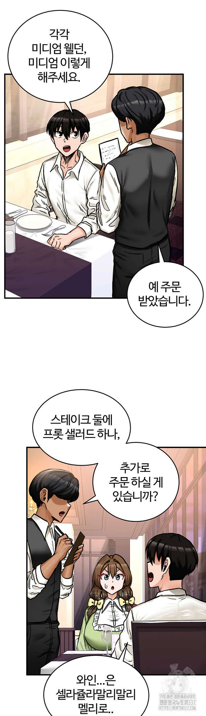 회귀병사의 암컷 정복일지 17화 28