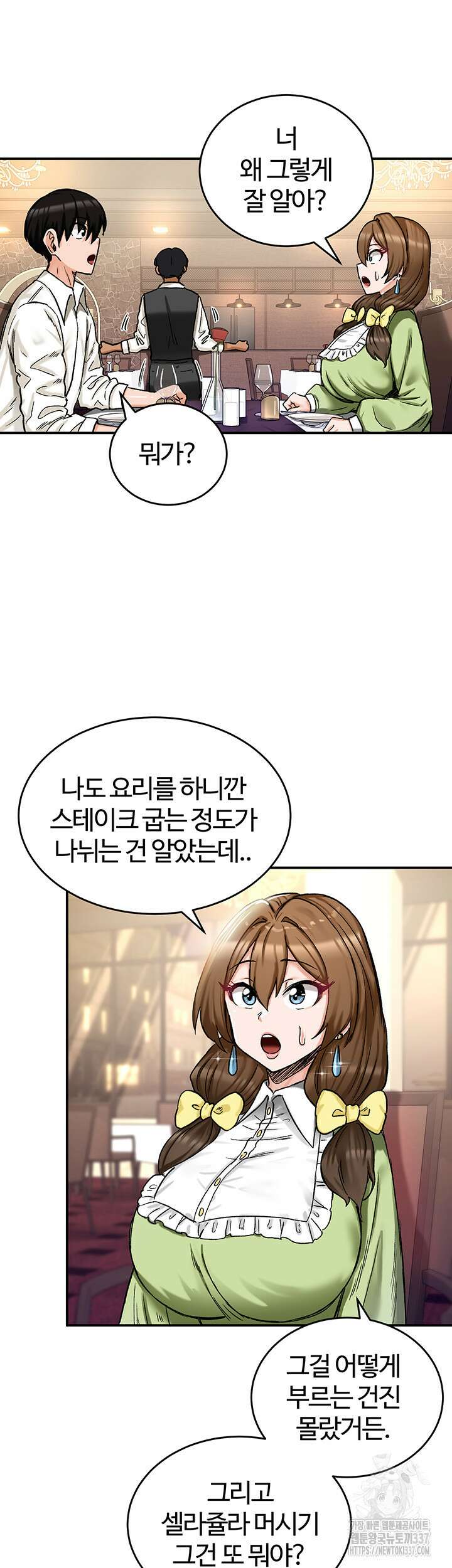 회귀병사의 암컷 정복일지 17화 30