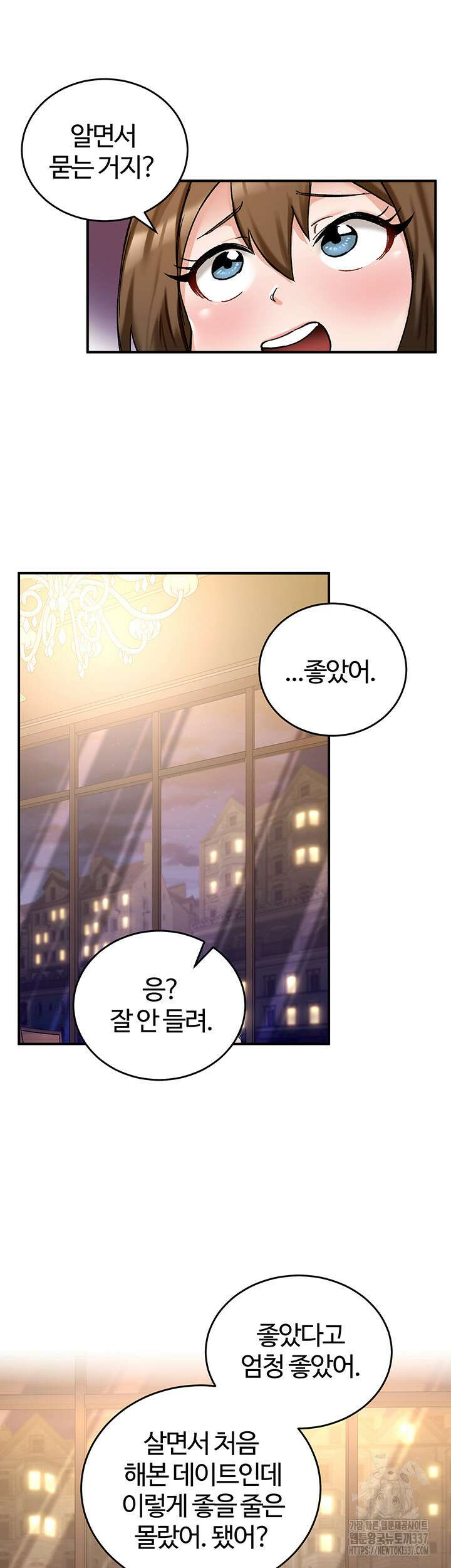 회귀병사의 암컷 정복일지 17화 32