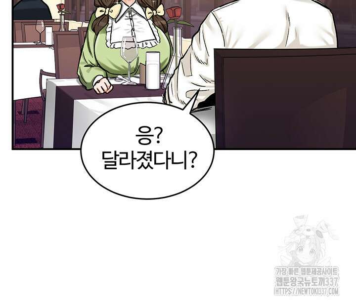 회귀병사의 암컷 정복일지 17화 34