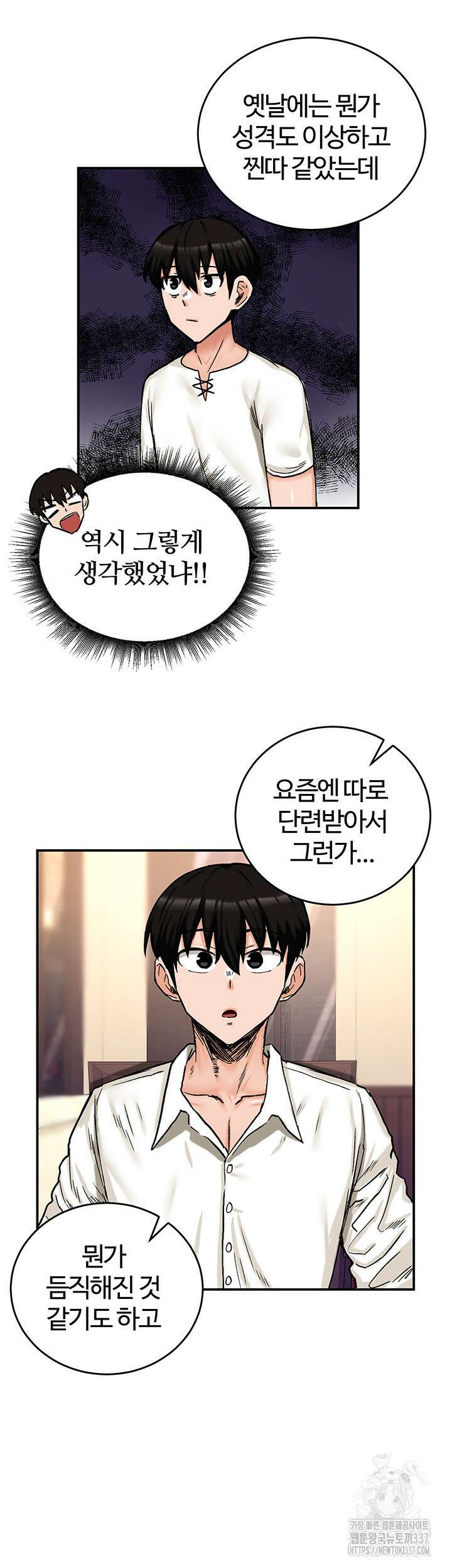 회귀병사의 암컷 정복일지 17화 35