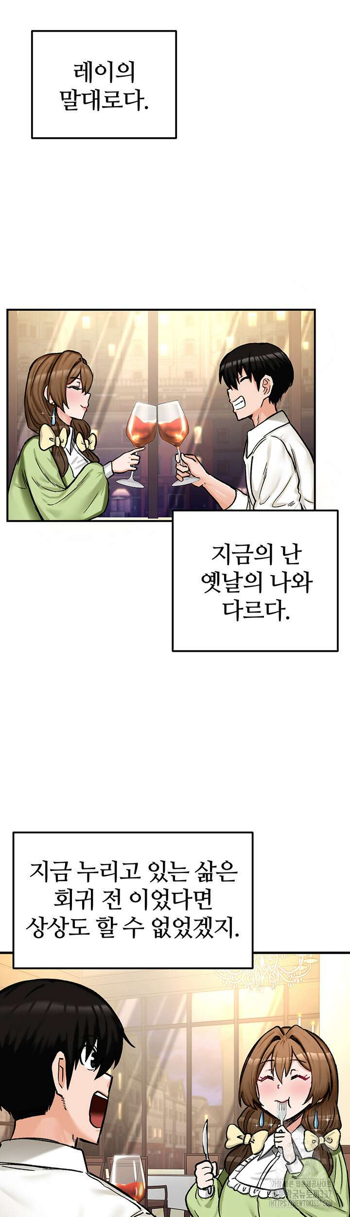 회귀병사의 암컷 정복일지 17화 38