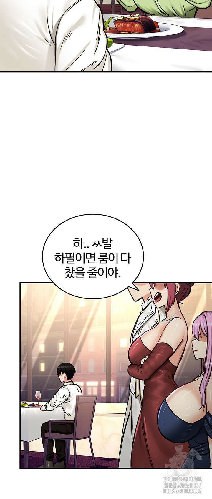 회귀병사의 암컷 정복일지 17화 39