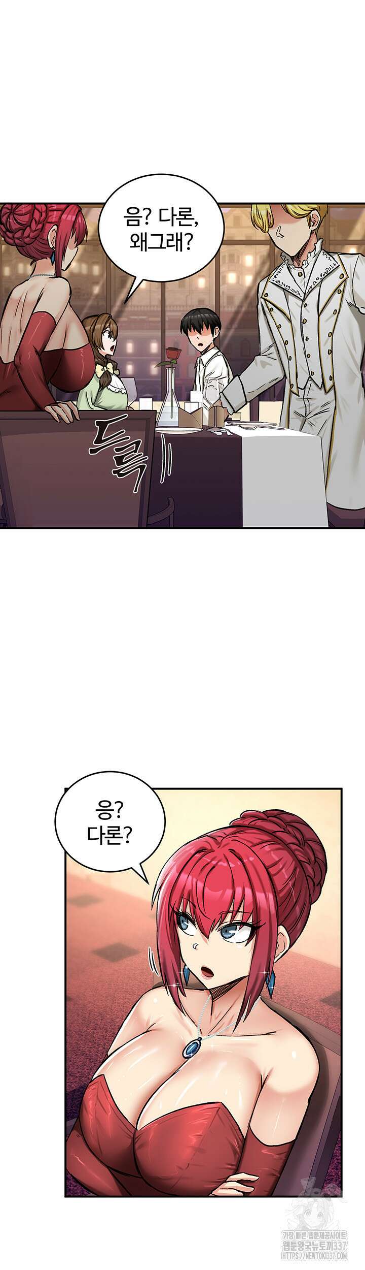 회귀병사의 암컷 정복일지 17화 41