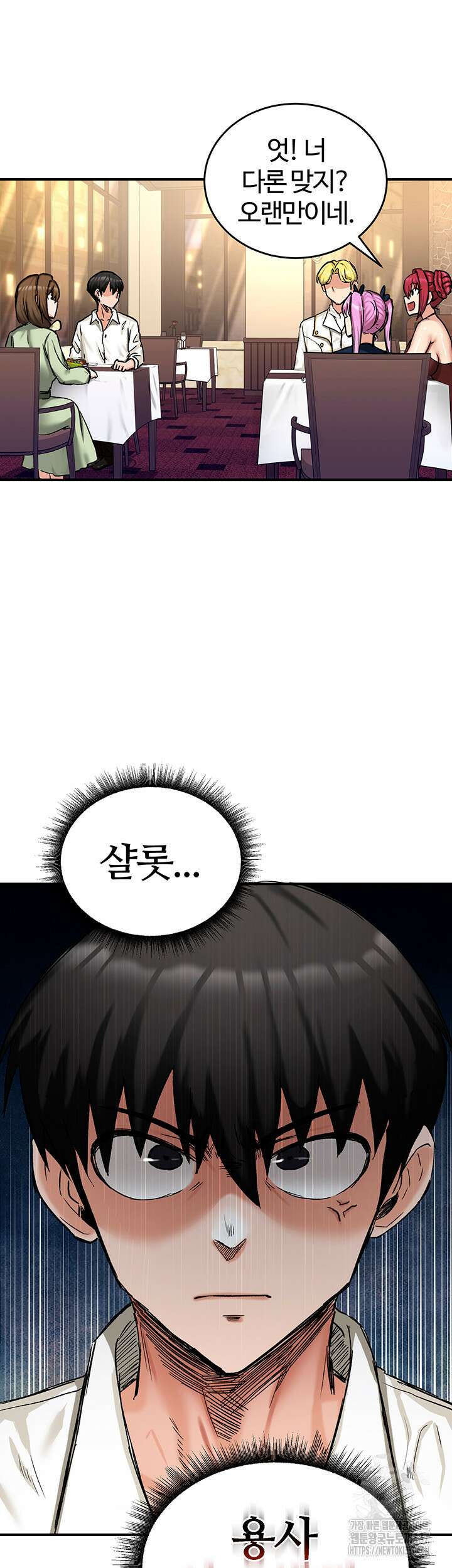 회귀병사의 암컷 정복일지 17화 42