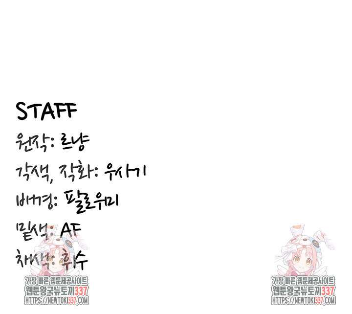 회귀병사의 암컷 정복일지 17화 44