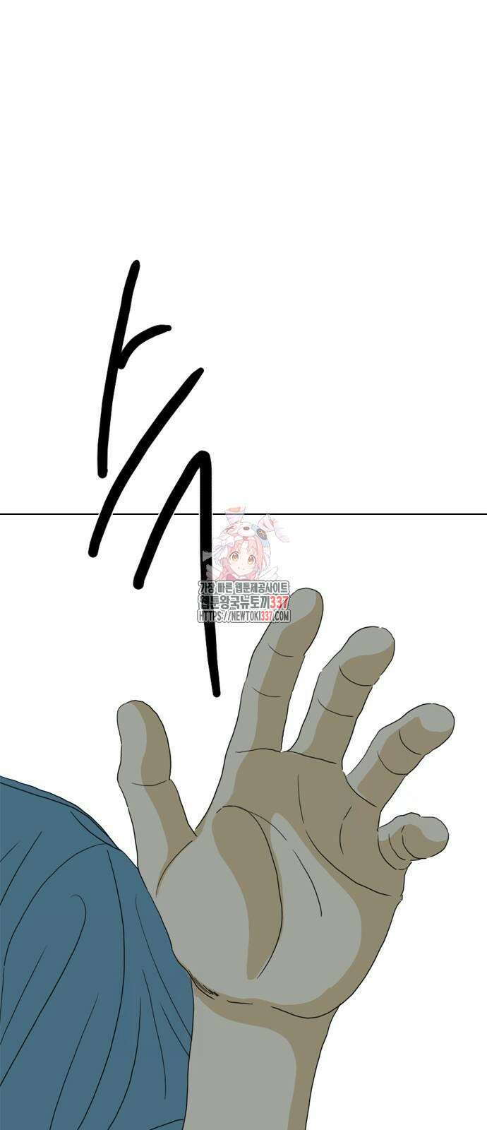 펜홀더 43화 1
