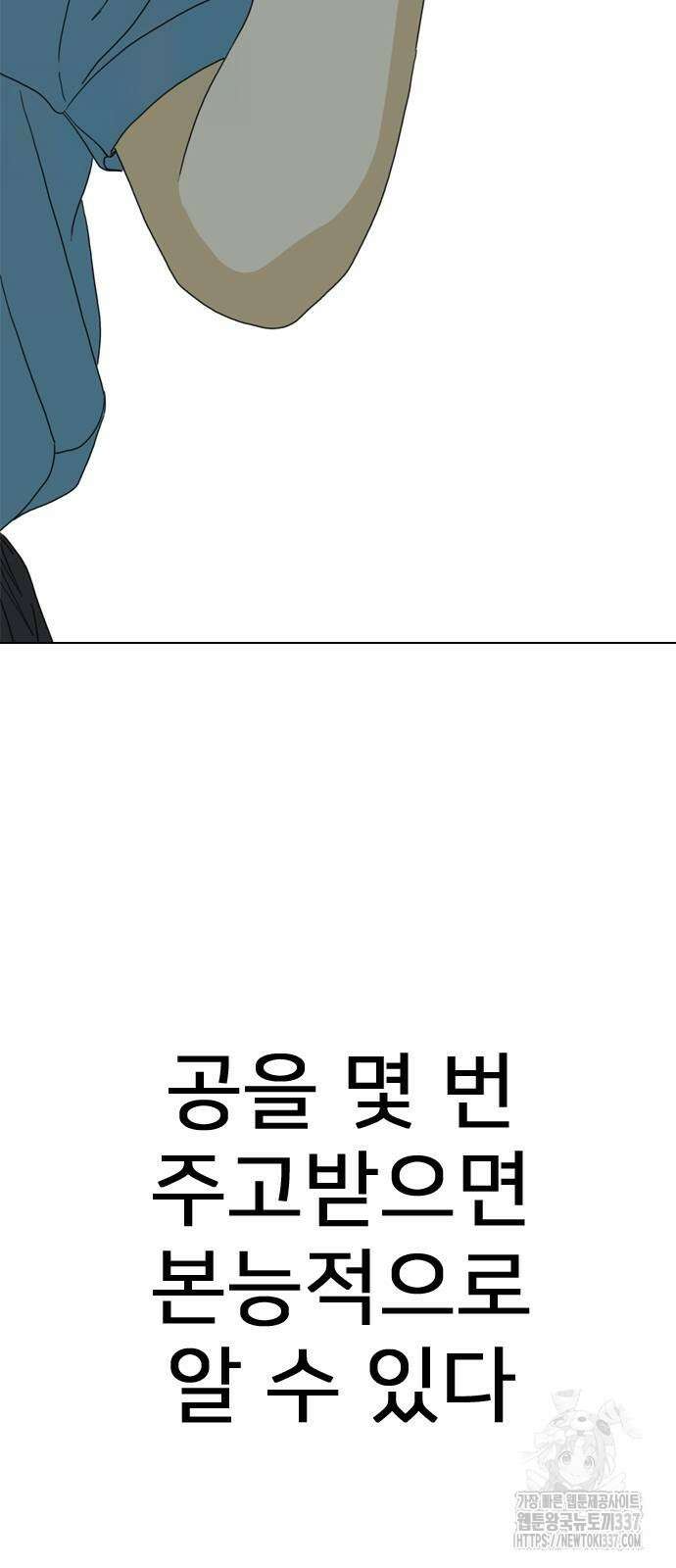펜홀더 43화 2