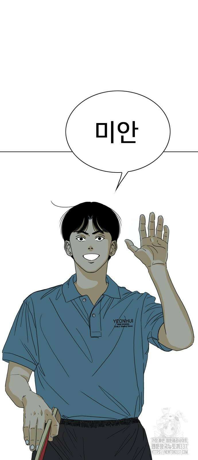펜홀더 43화 3