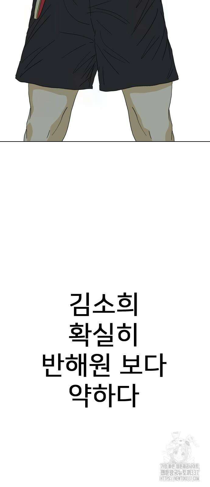 펜홀더 43화 4