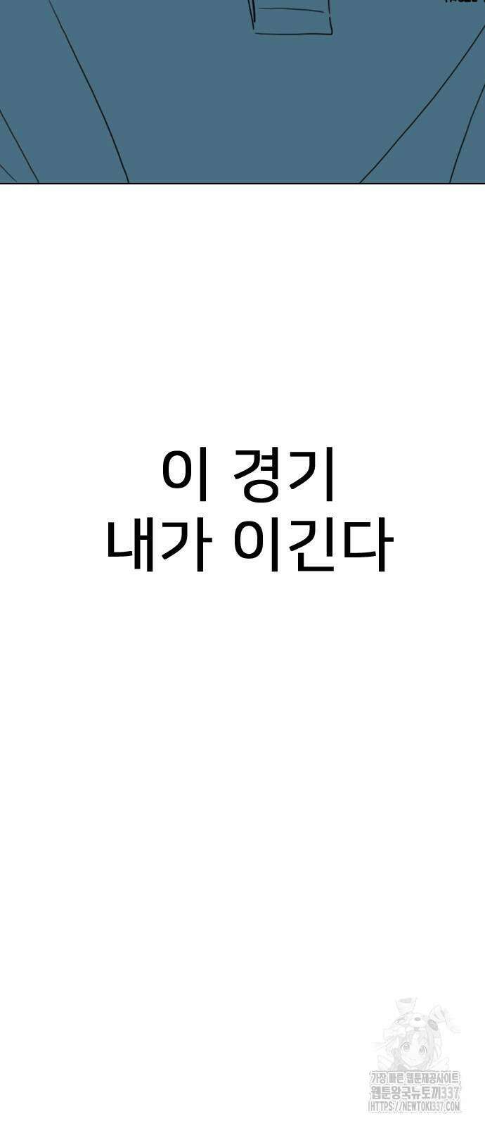 펜홀더 43화 6