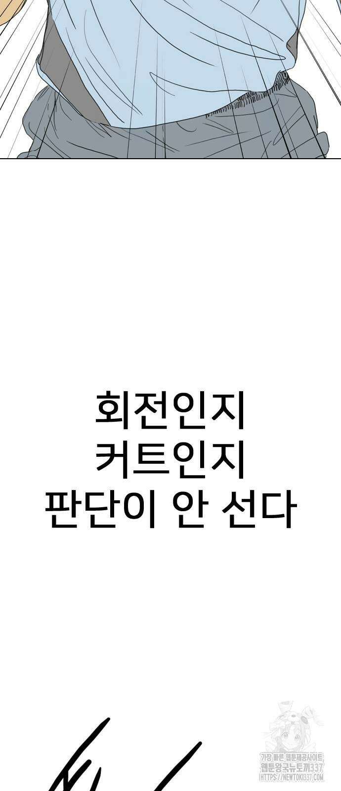펜홀더 43화 16