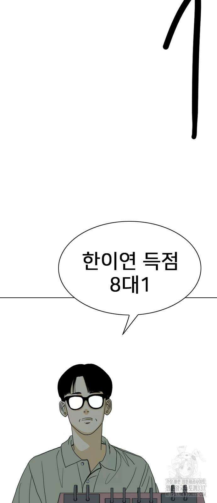 펜홀더 43화 20