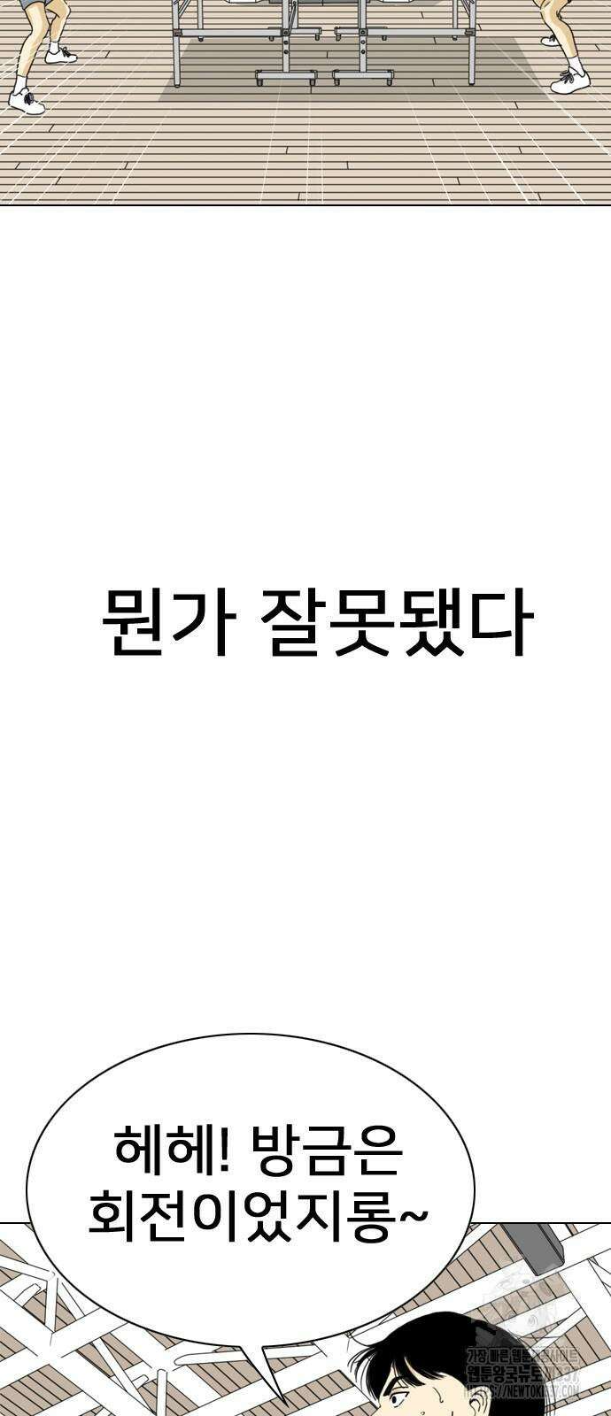 펜홀더 43화 22