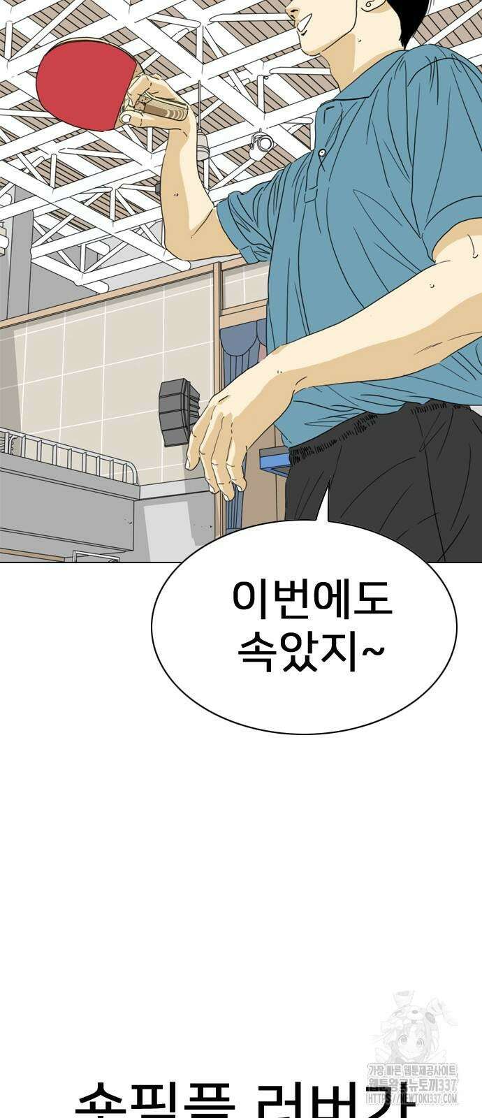 펜홀더 43화 23