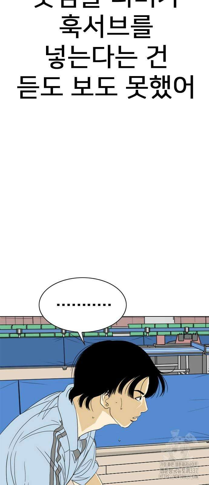 펜홀더 43화 24