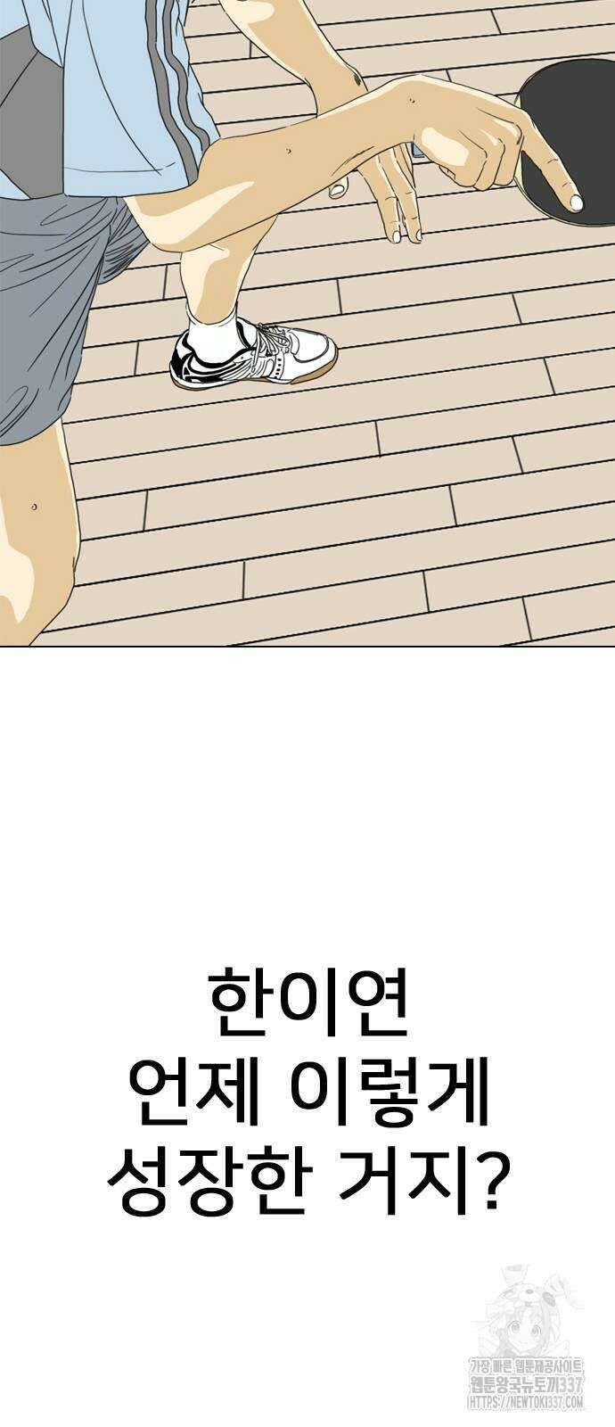 펜홀더 43화 25