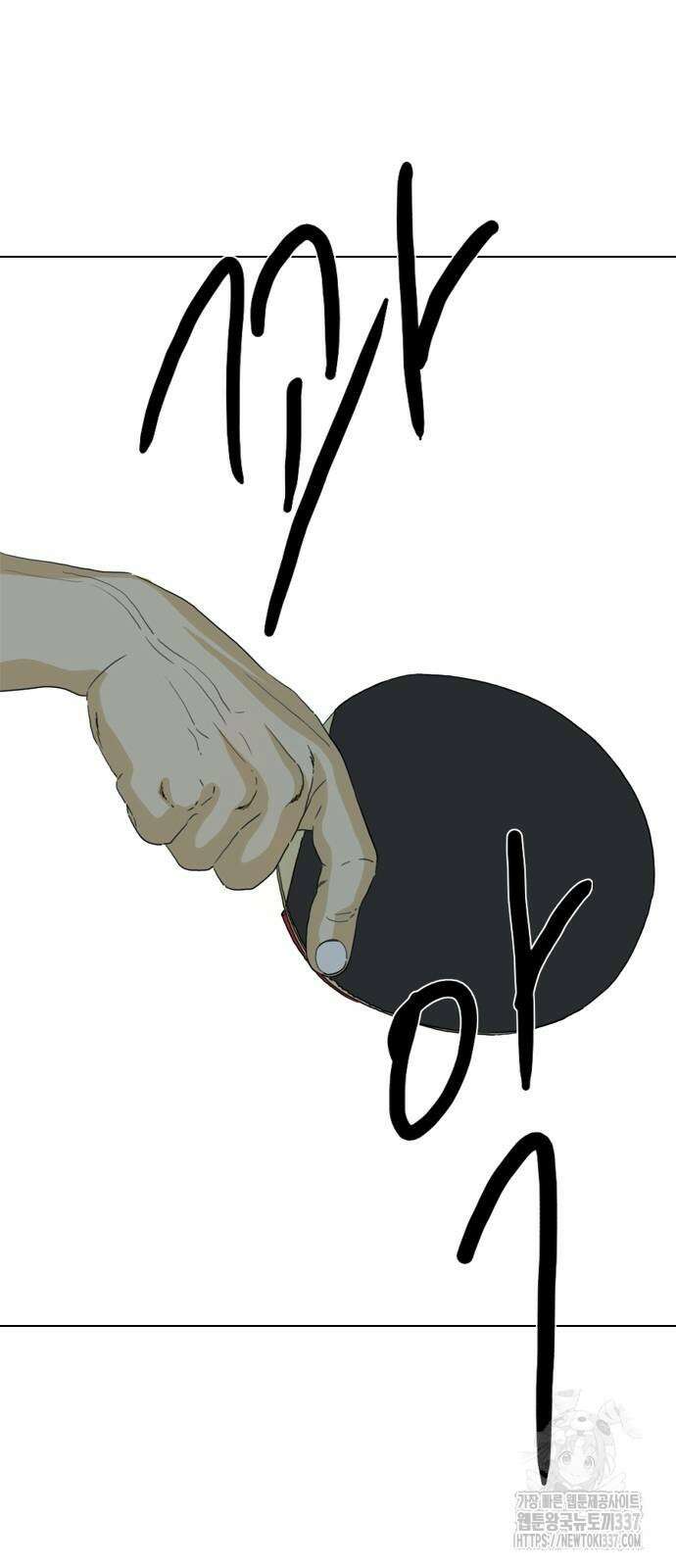 펜홀더 43화 26