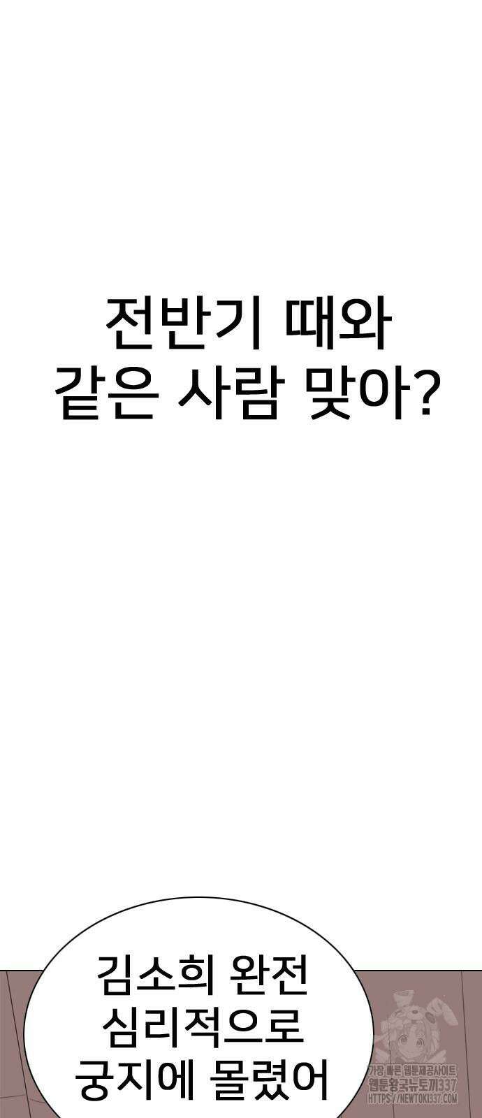 펜홀더 43화 27