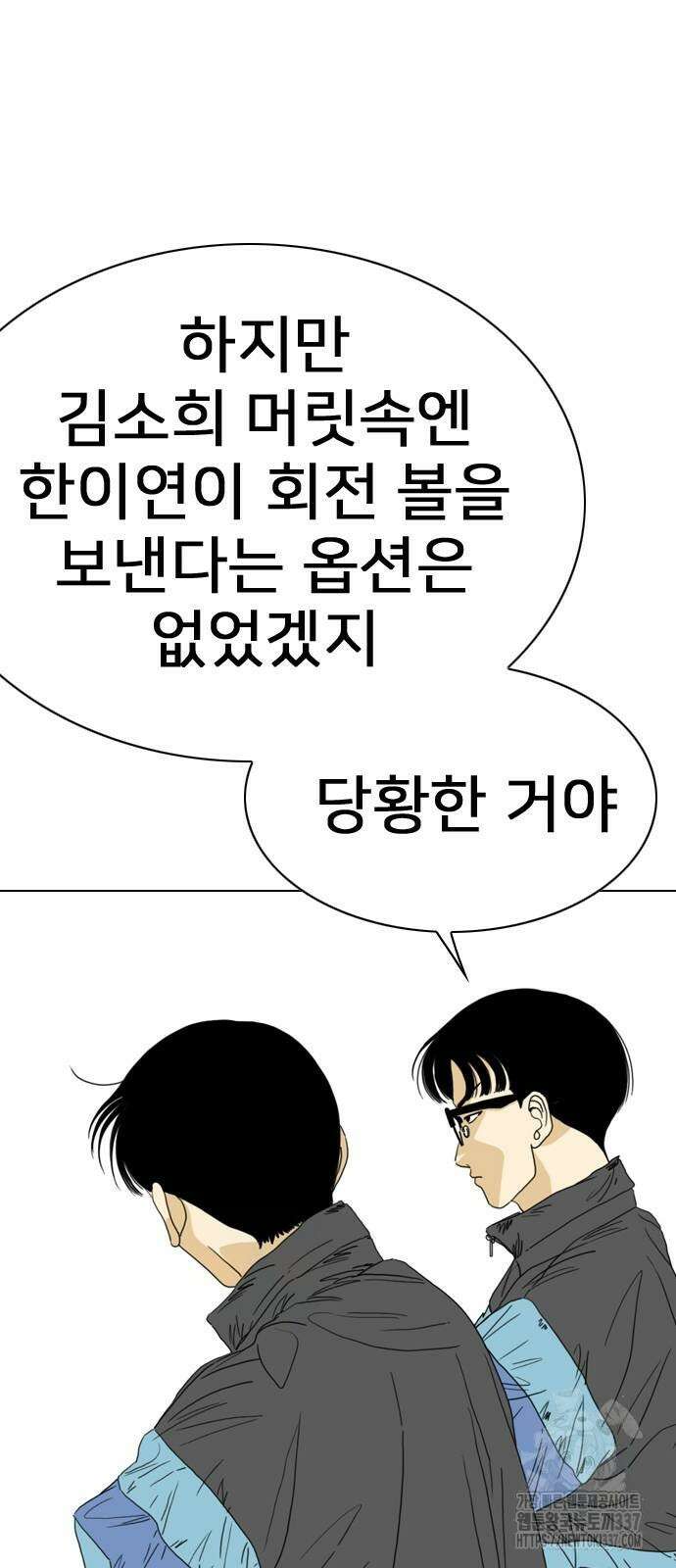 펜홀더 43화 29