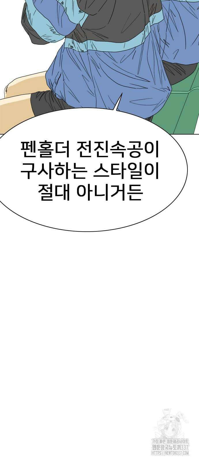 펜홀더 43화 30