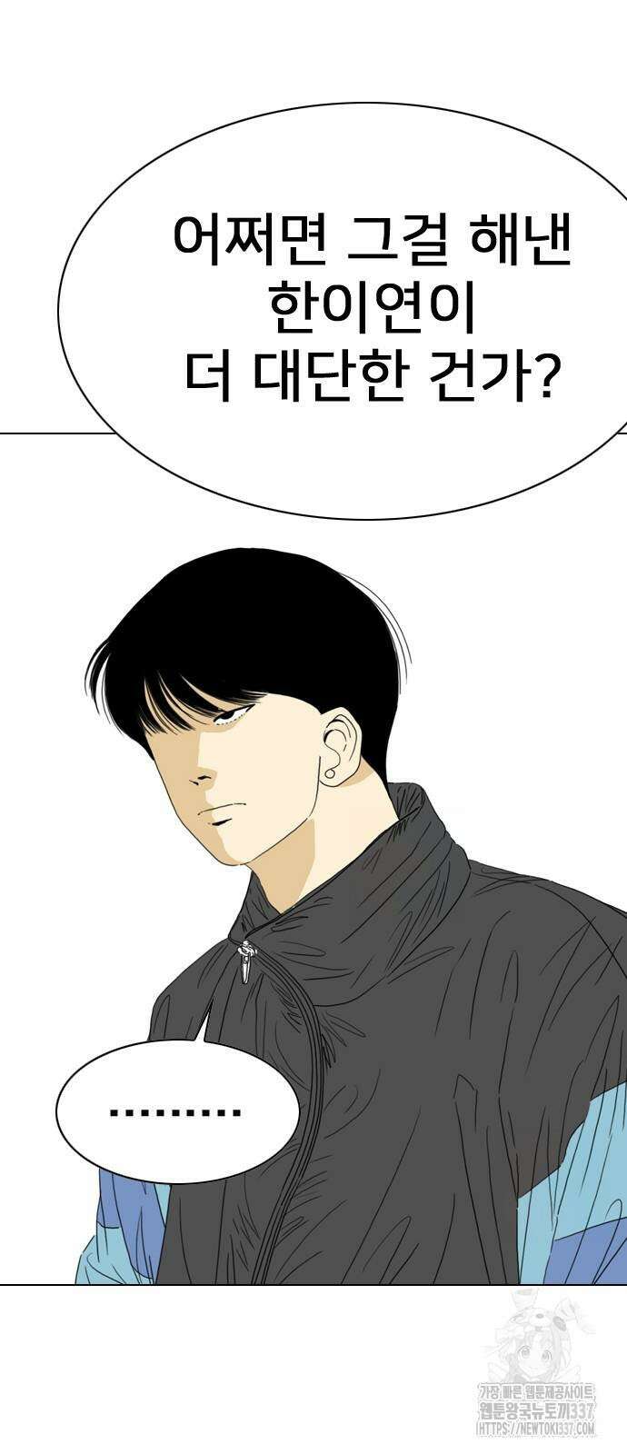 펜홀더 43화 31