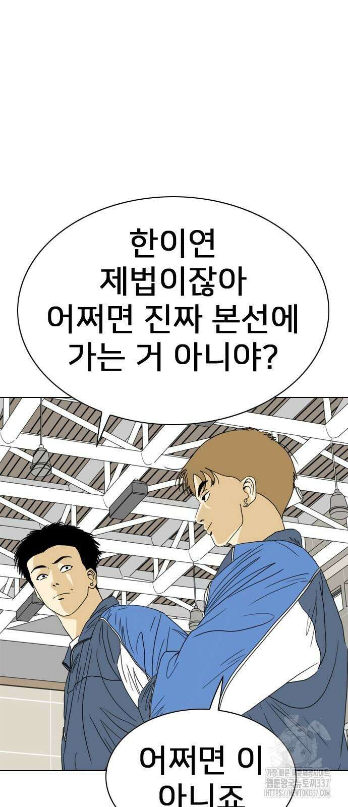 펜홀더 43화 32