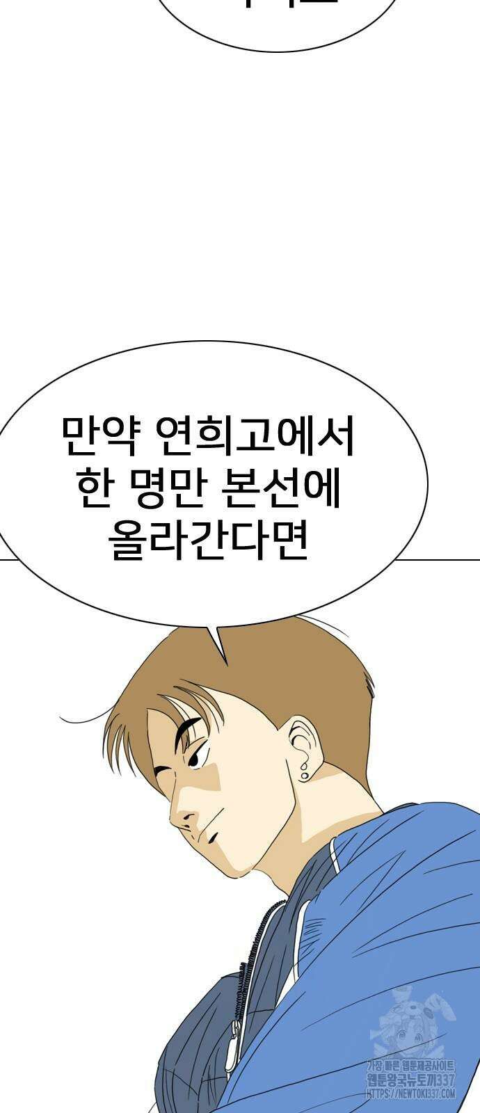 펜홀더 43화 33