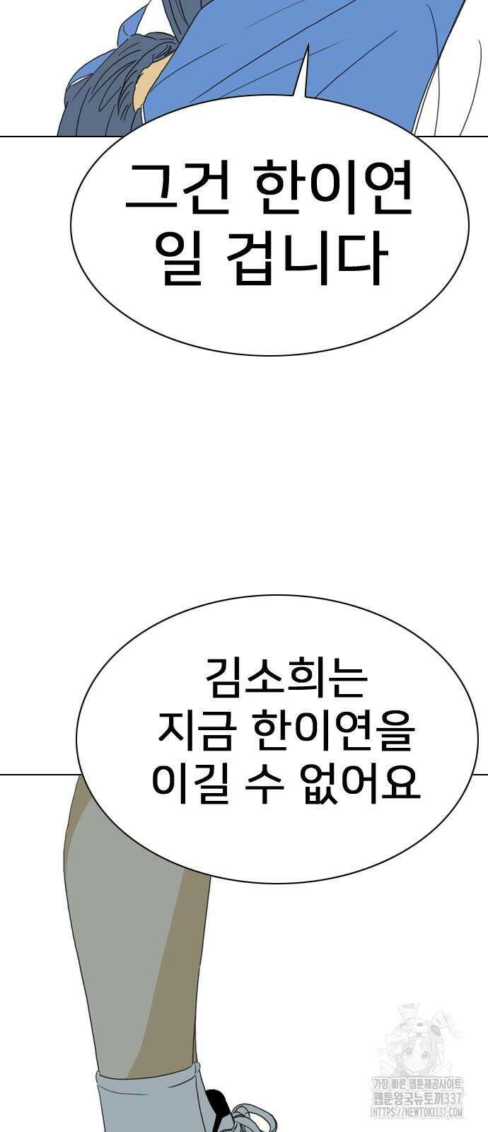 펜홀더 43화 34
