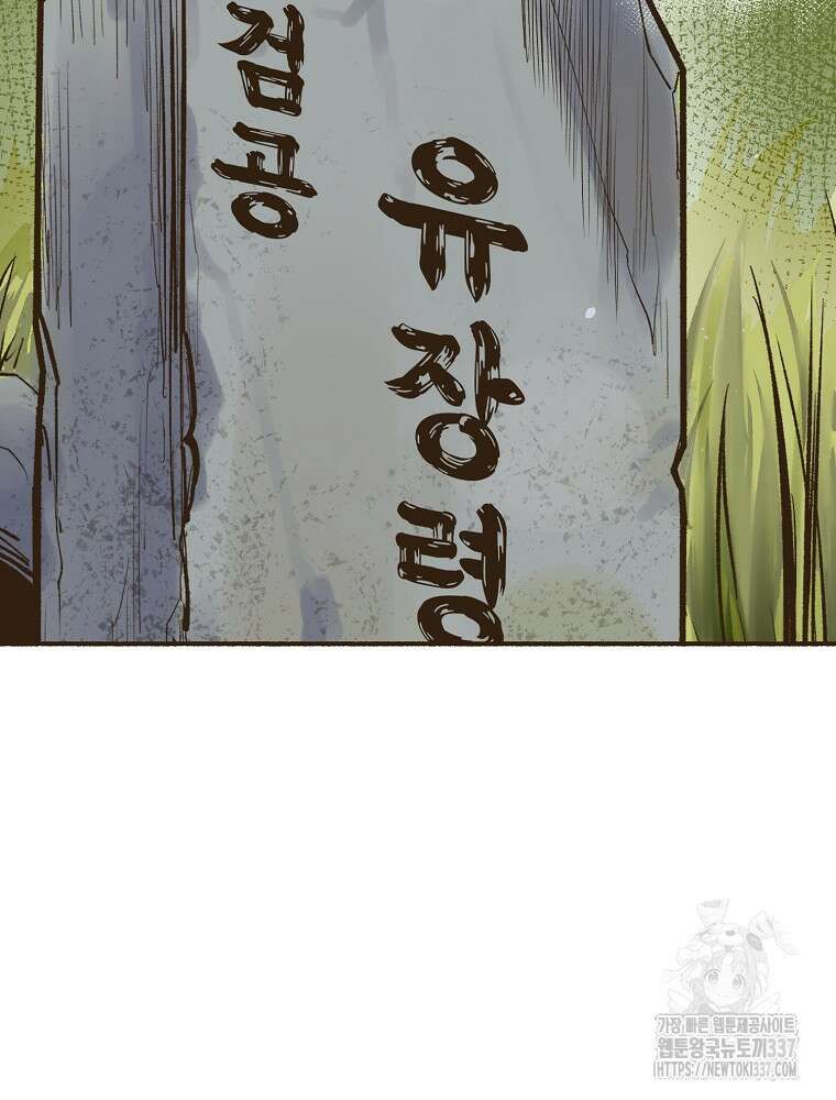 괴공유록 2화 3