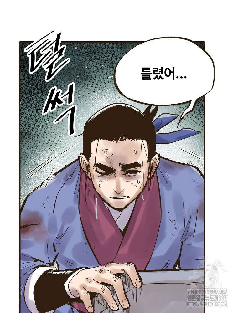 괴공유록 2화 4