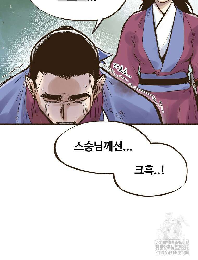 괴공유록 2화 6