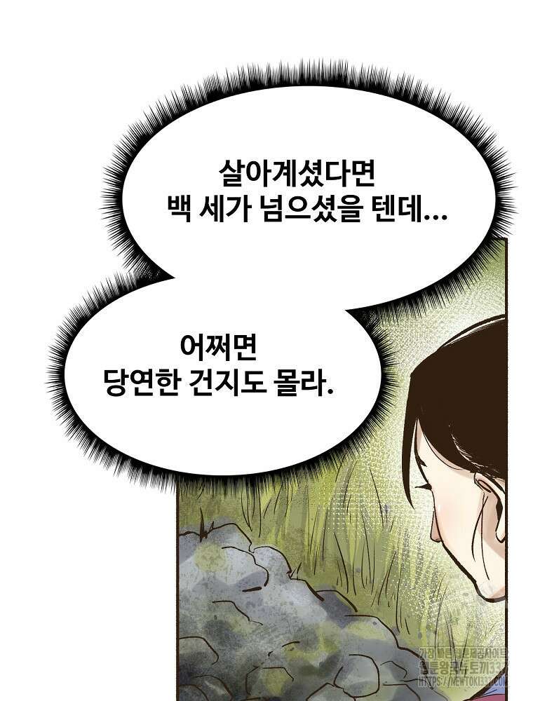 괴공유록 2화 7