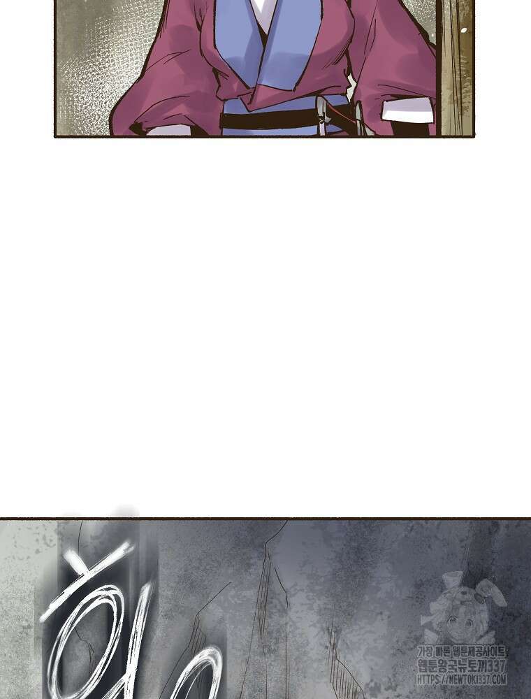 괴공유록 2화 12