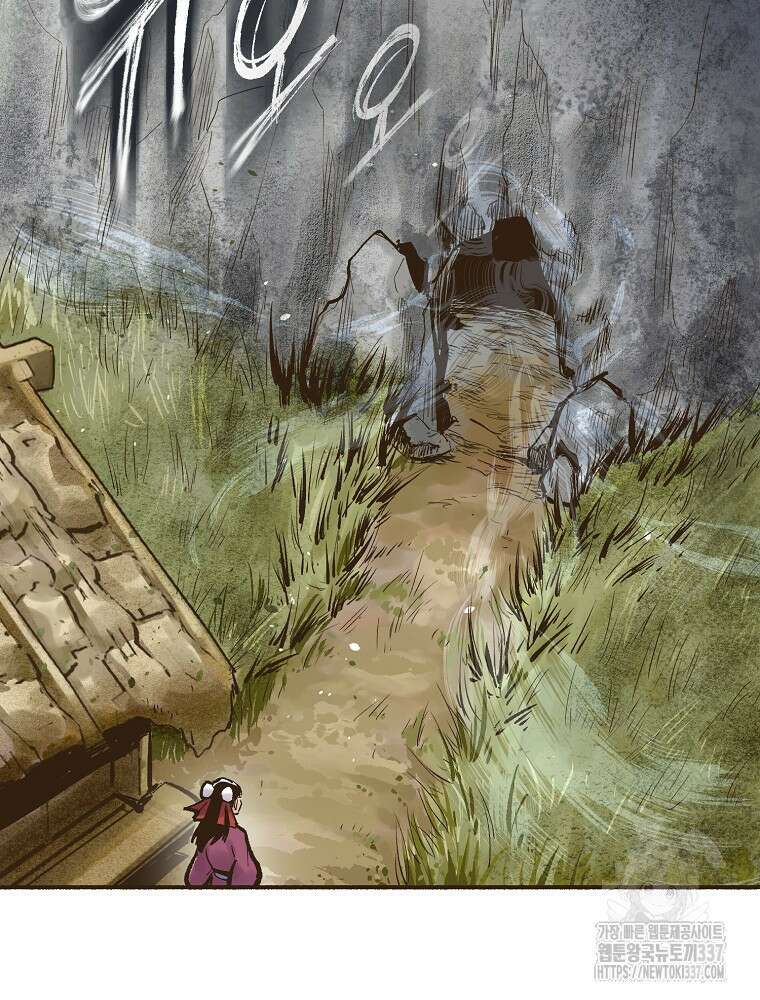 괴공유록 2화 13